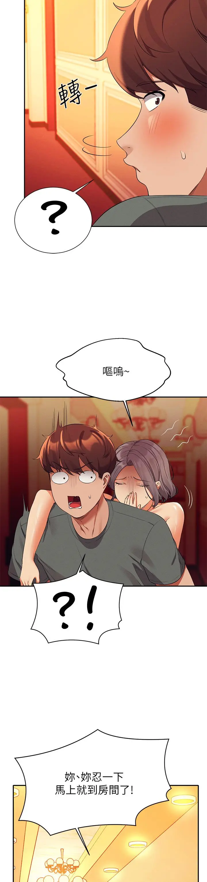 漫画《谁说理组没正妹》第55话第31张图