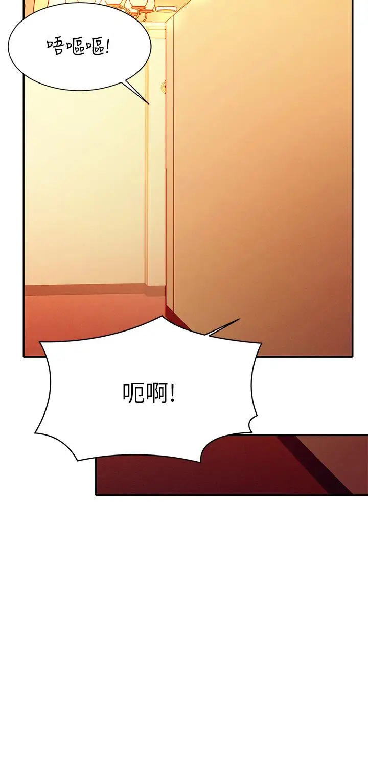漫画《谁说理组没正妹》第55话第32张图