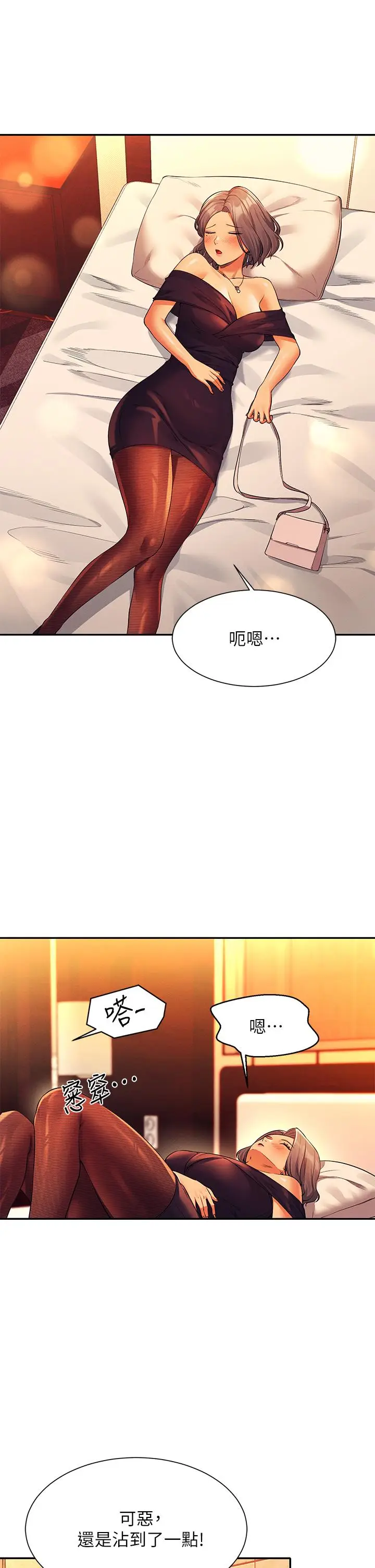 漫画《谁说理组没正妹》第55话第34张图