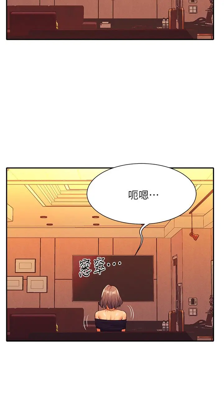 漫画《谁说理组没正妹》第55话第36张图