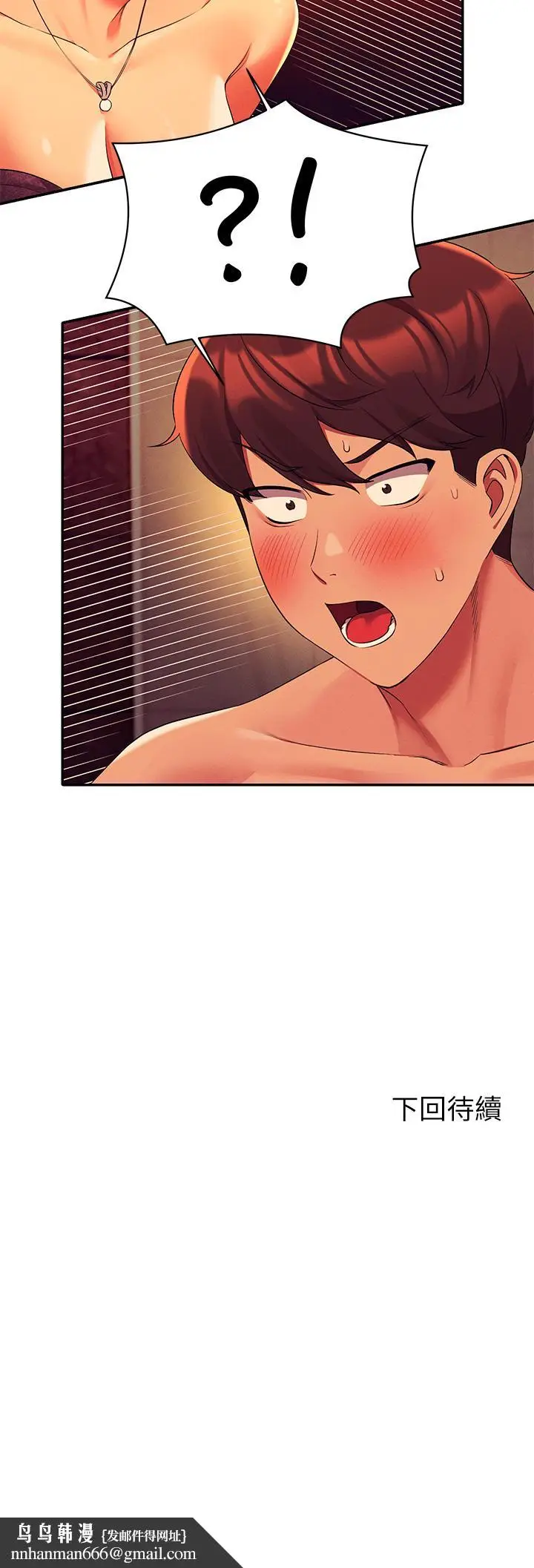 漫画《谁说理组没正妹》第55话第42张图