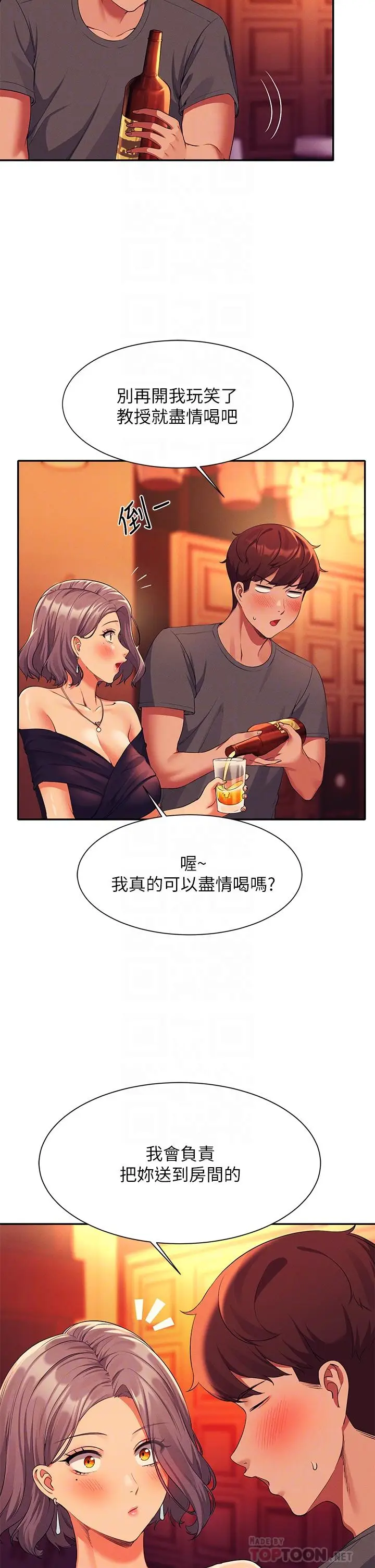 漫画《谁说理组没正妹》第55话第6张图