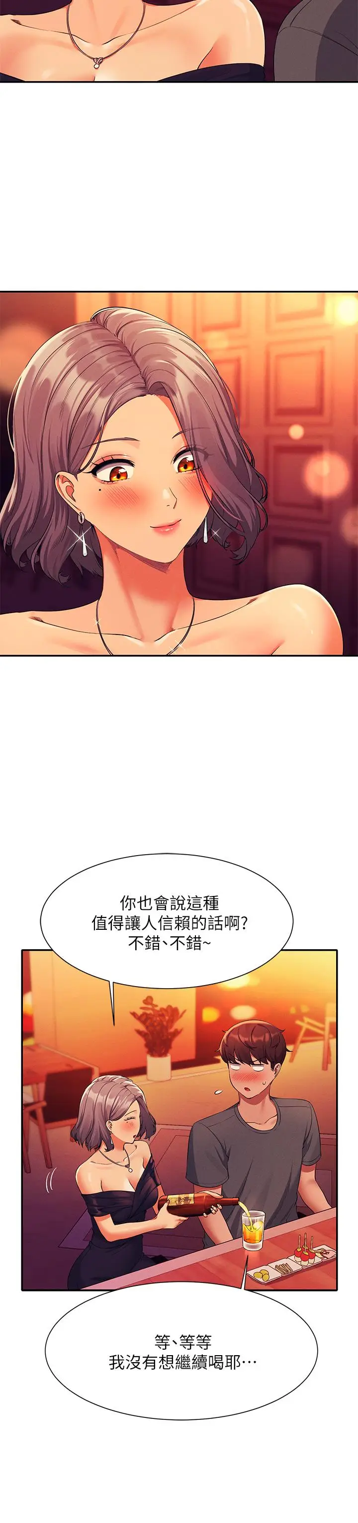漫画《谁说理组没正妹》第55话第7张图