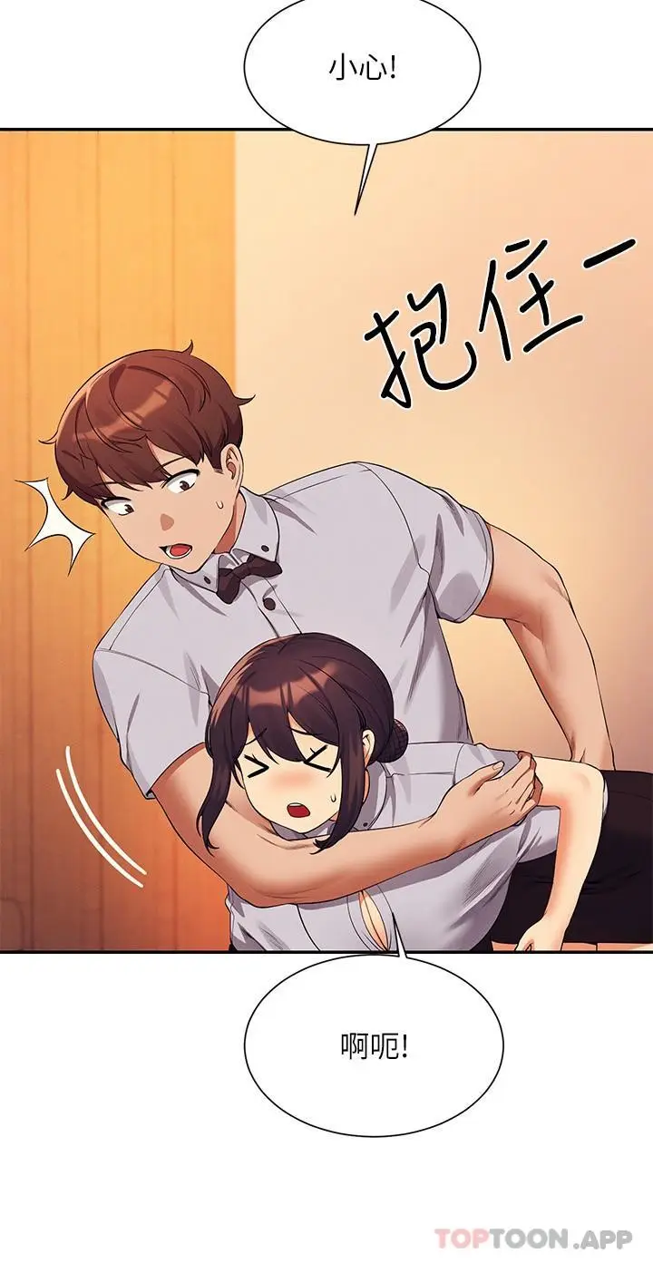 漫画《谁说理组没正妹》第79话第15张图