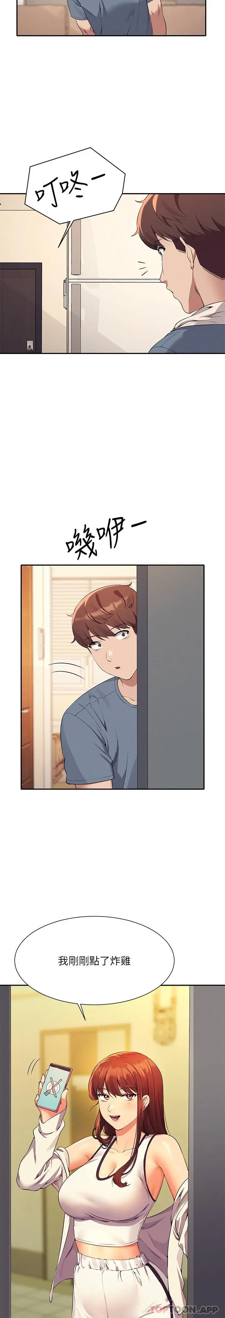 漫画《谁说理组没正妹》第79话第23张图
