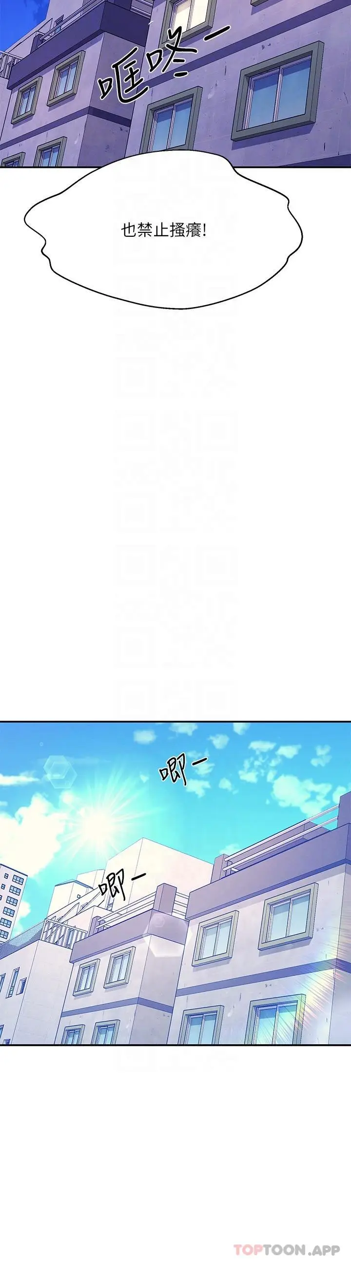 漫画《谁说理组没正妹》第79话第30张图