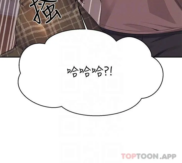 漫画《谁说理组没正妹》第79话第6张图