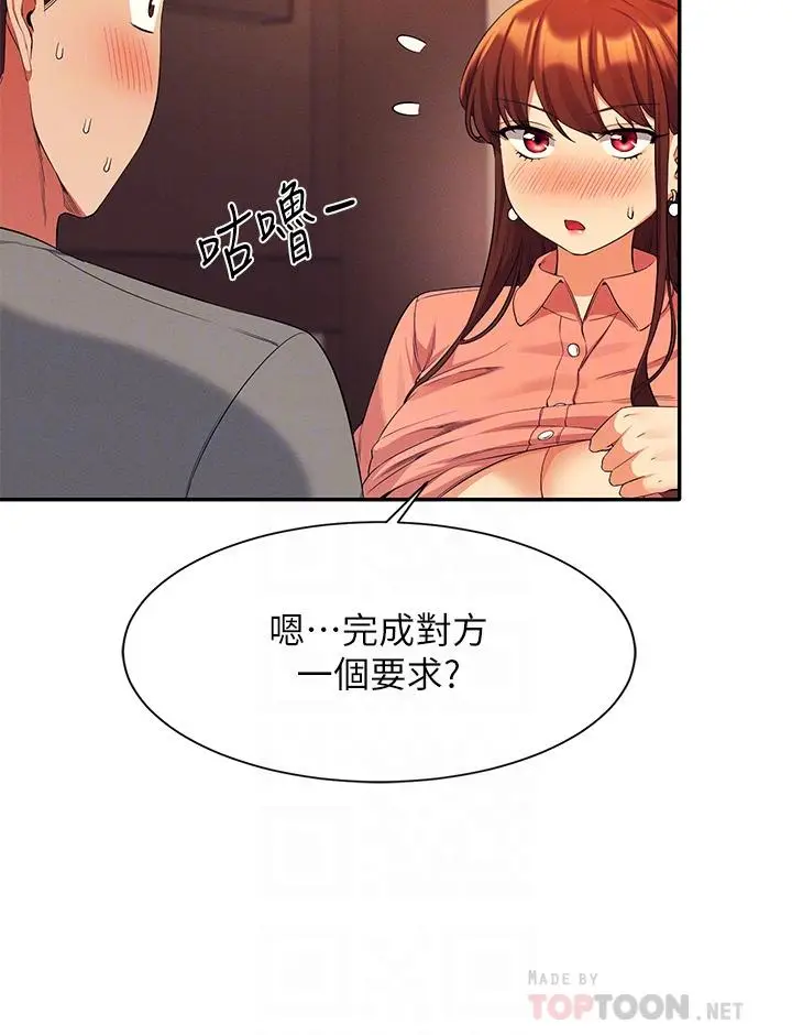 漫画《谁说理组没正妹》第42话第16张图