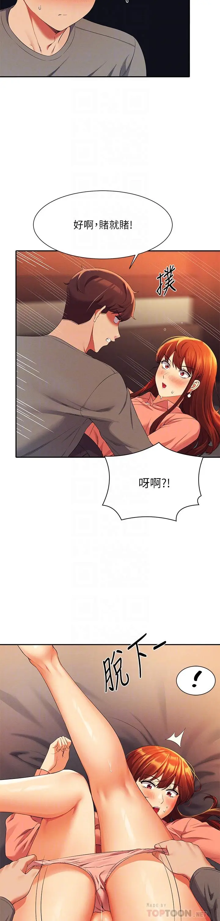 漫画《谁说理组没正妹》第42话第18张图