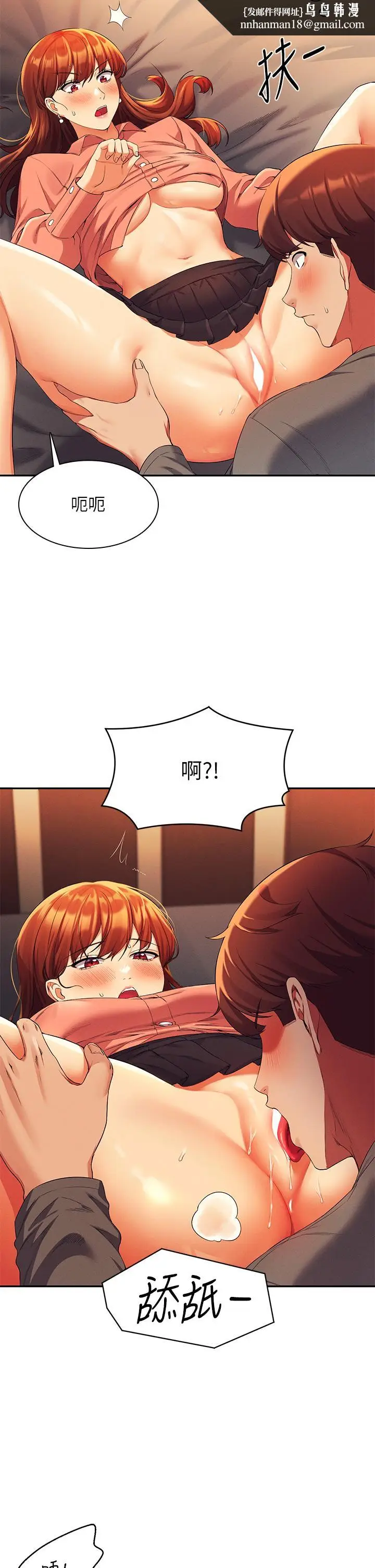漫画《谁说理组没正妹》第42话第21张图