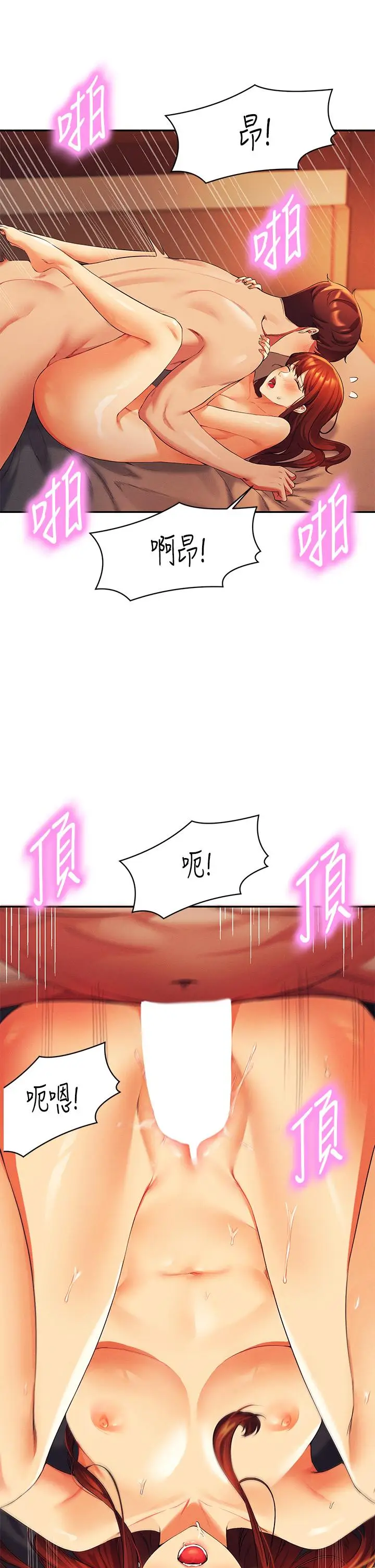 漫画《谁说理组没正妹》第42话第35张图