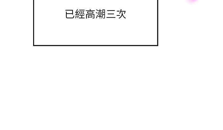 漫画《谁说理组没正妹》第42话第37张图