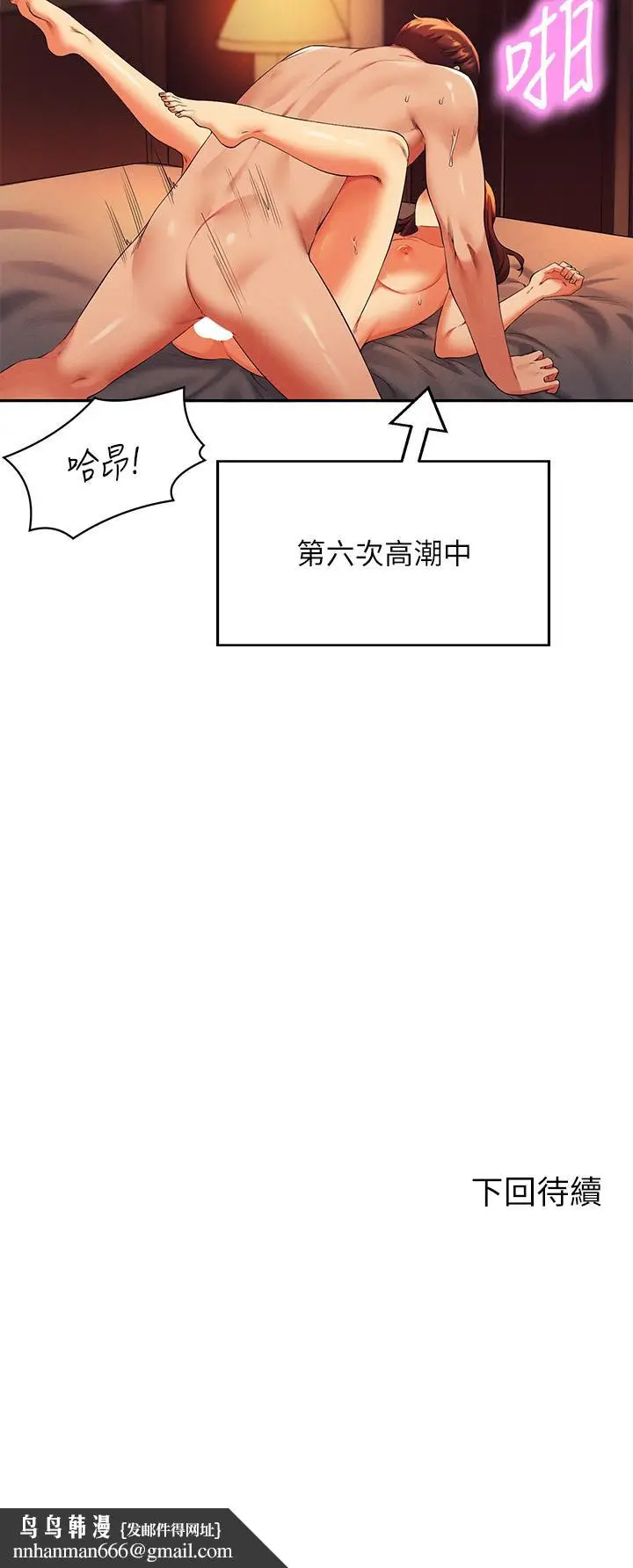 漫画《谁说理组没正妹》第42话第41张图