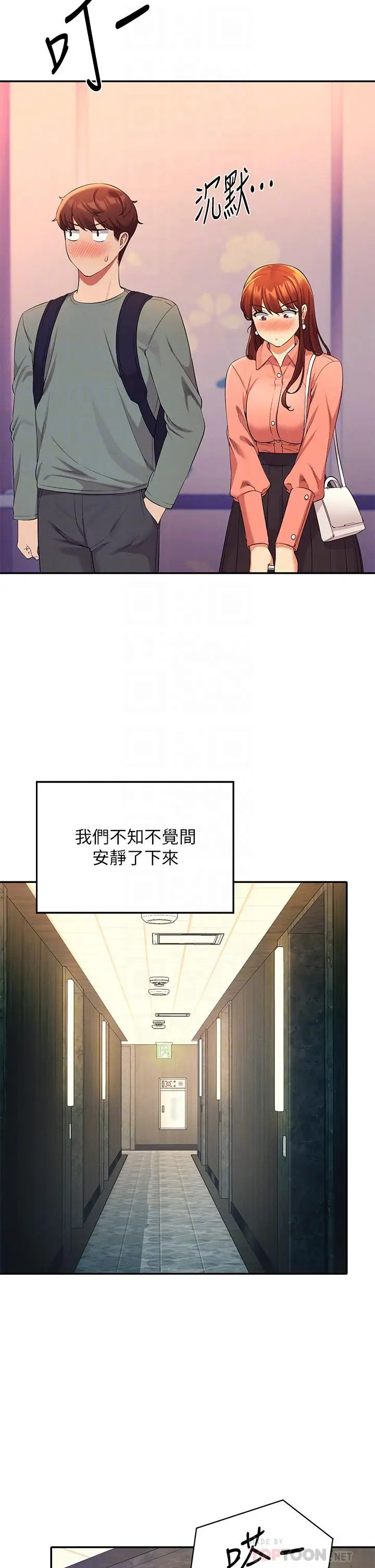 漫画《谁说理组没正妹》第42话第8张图