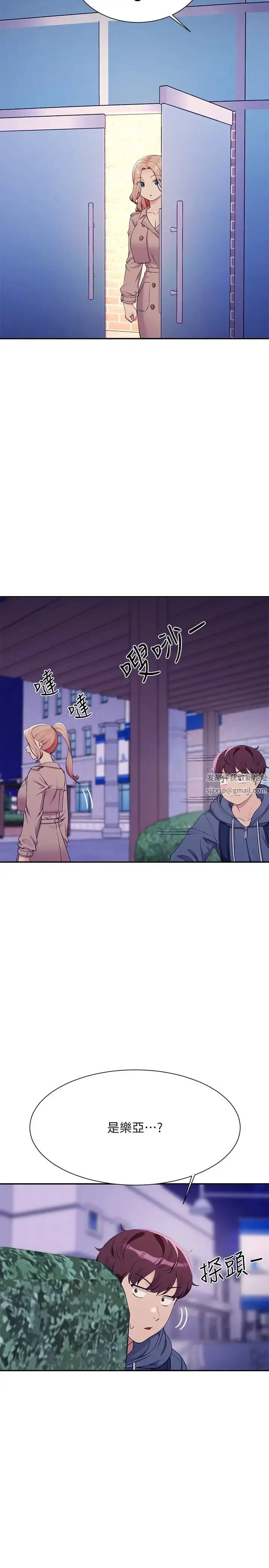 漫画《谁说理组没正妹》第126话第21张图