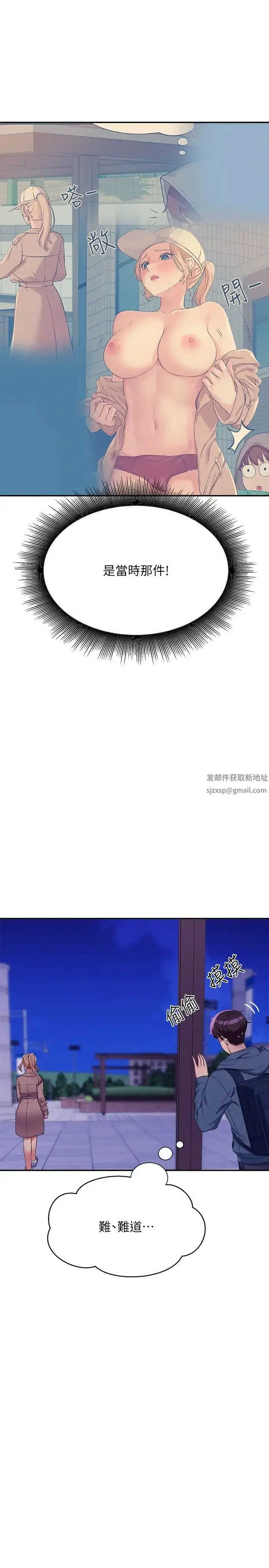 漫画《谁说理组没正妹》第126话第23张图