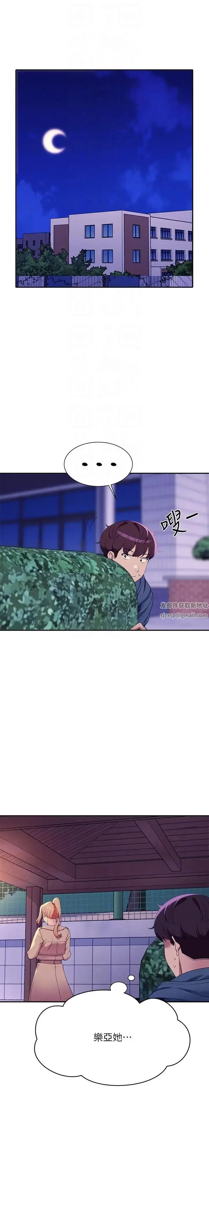 漫画《谁说理组没正妹》第126话第24张图