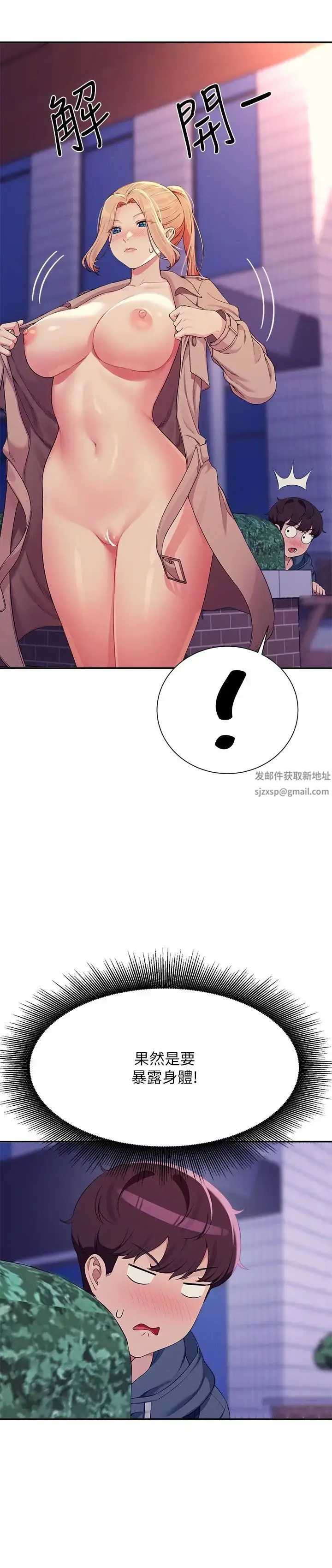 漫画《谁说理组没正妹》第126话第25张图