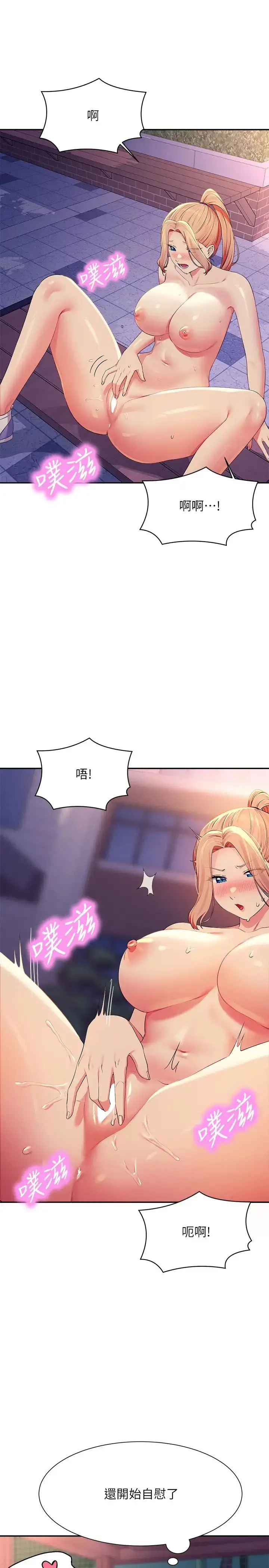 漫画《谁说理组没正妹》第126话第27张图