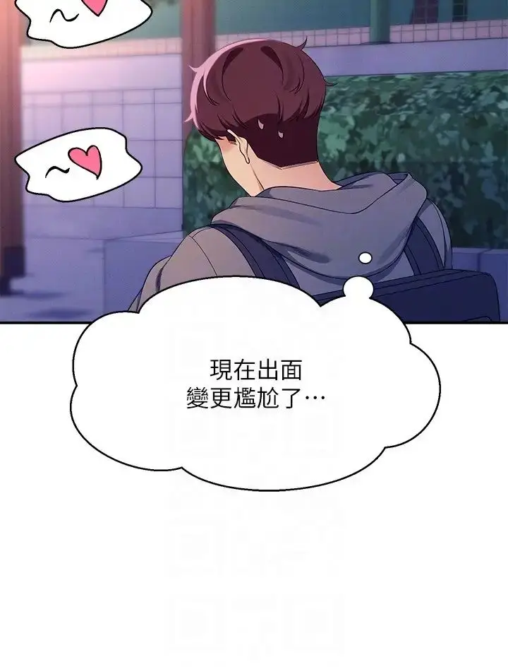 漫画《谁说理组没正妹》第126话第28张图