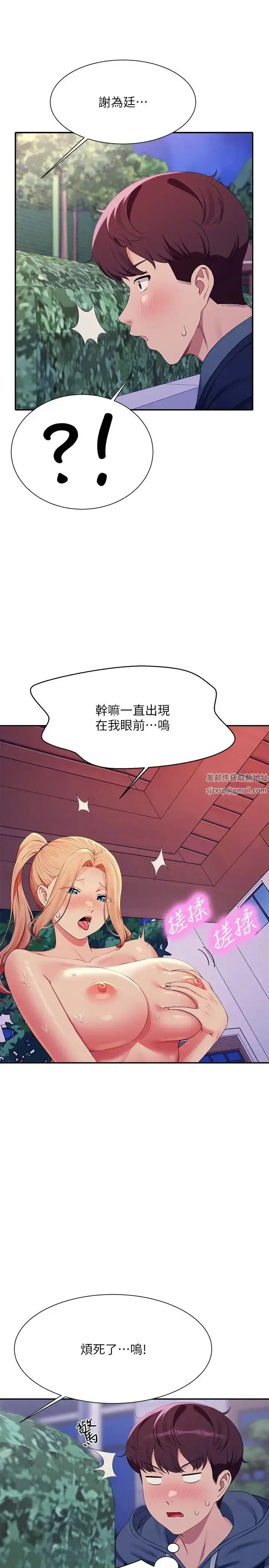 漫画《谁说理组没正妹》第126话第29张图