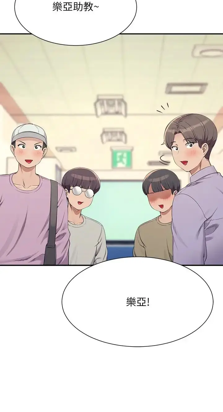 漫画《谁说理组没正妹》第126话第3张图