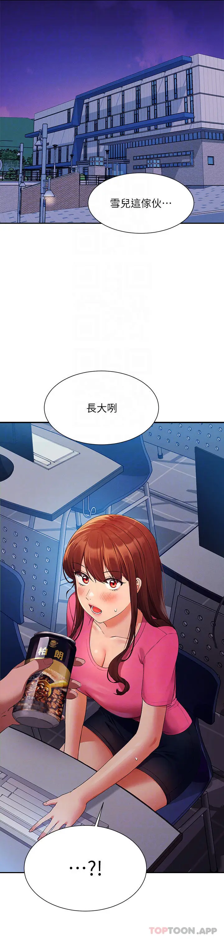 漫画《谁说理组没正妹》第74话第17张图