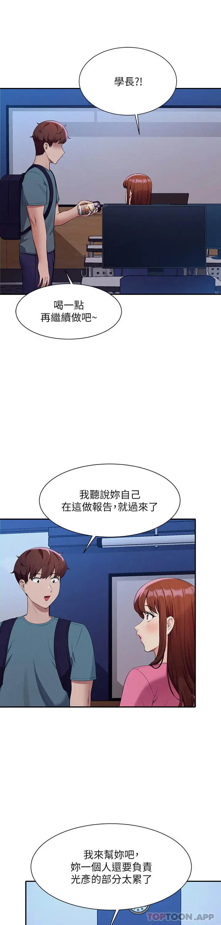漫画《谁说理组没正妹》第74话第18张图
