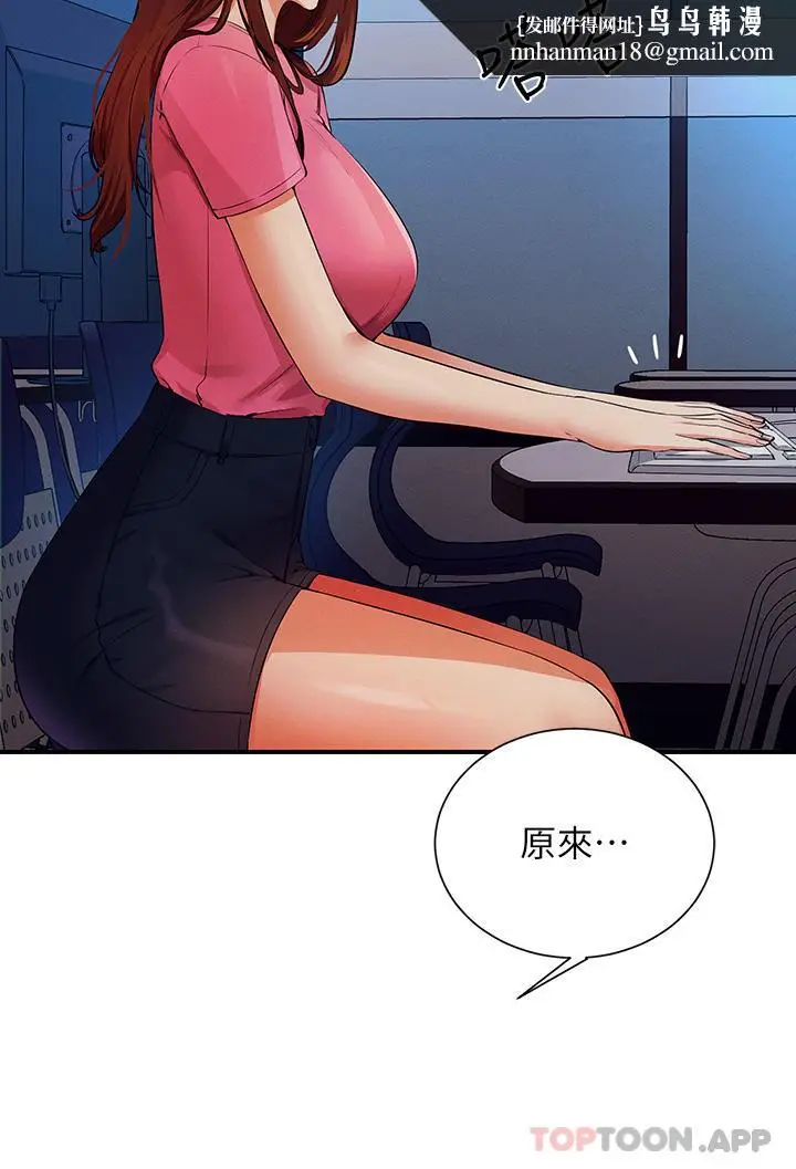 漫画《谁说理组没正妹》第74话第21张图