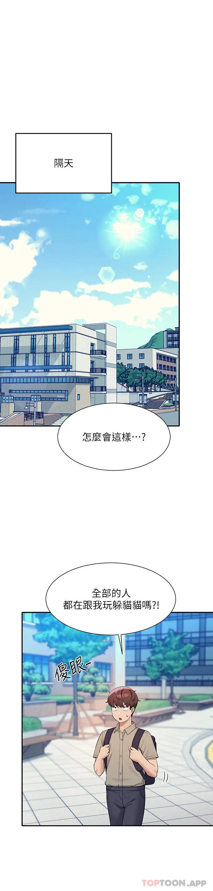 漫画《谁说理组没正妹》第74话第25张图