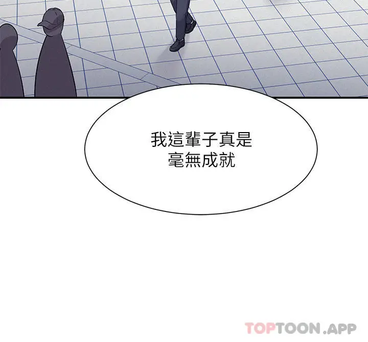 漫画《谁说理组没正妹》第74话第29张图