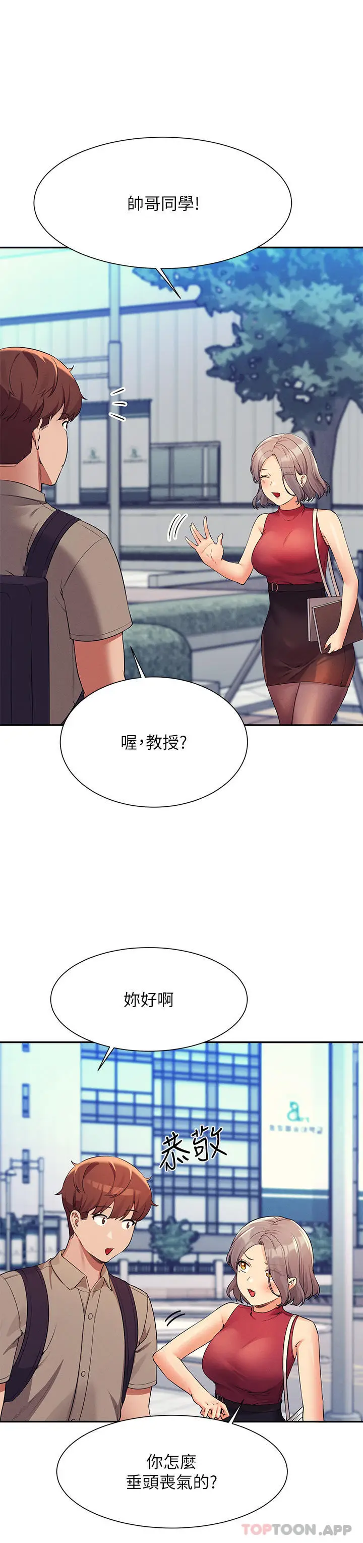 漫画《谁说理组没正妹》第74话第32张图