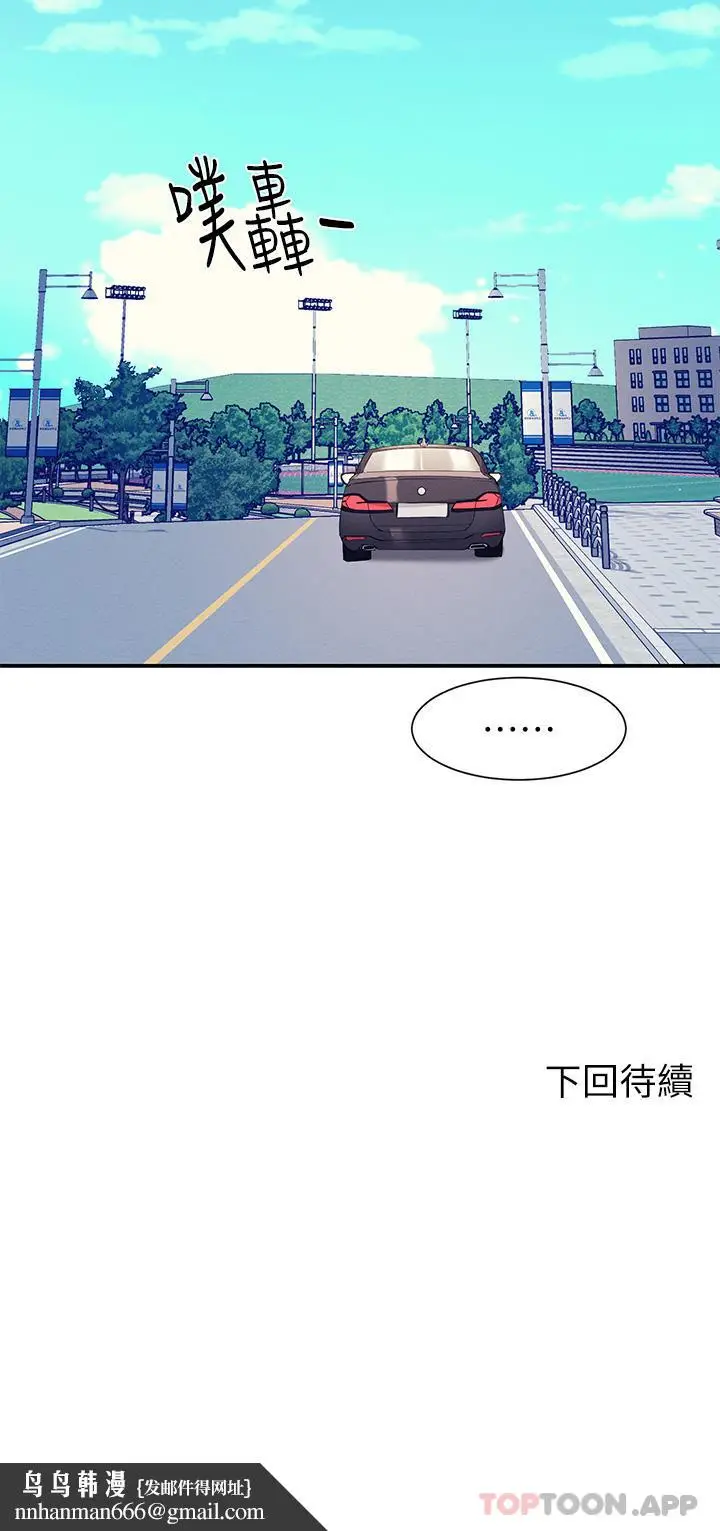 漫画《谁说理组没正妹》第74话第40张图