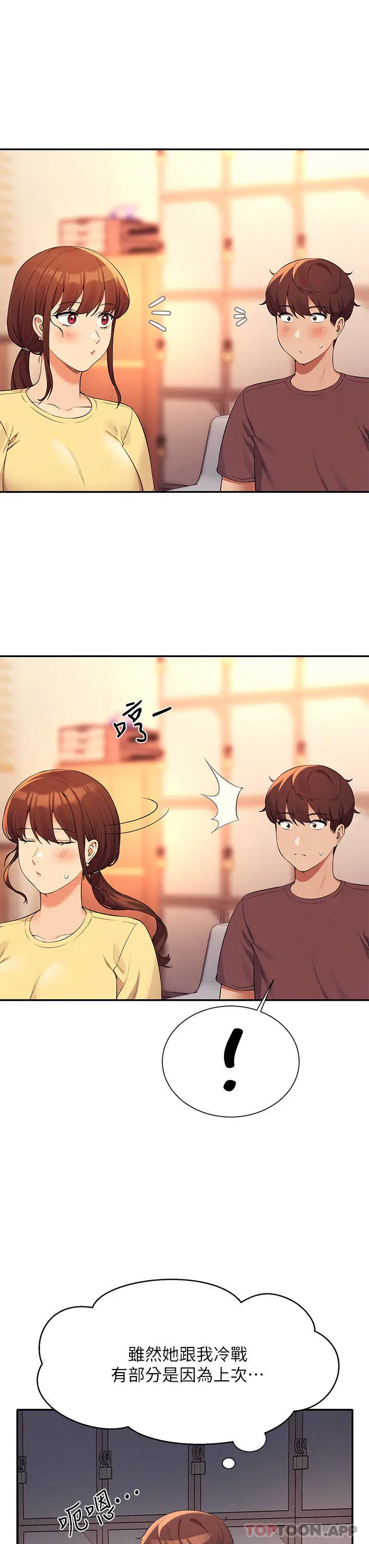 漫画《谁说理组没正妹》第74话第7张图