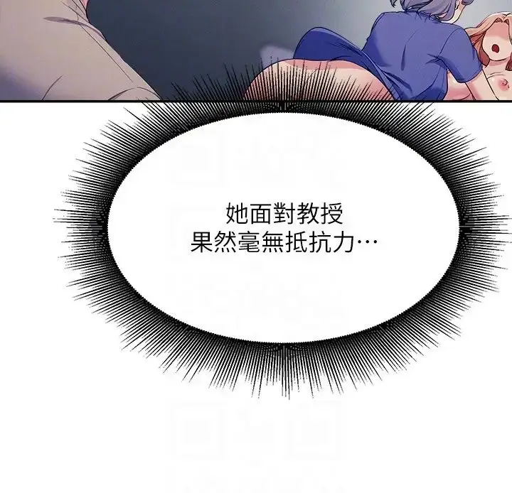漫画《谁说理组没正妹》第111话第10张图