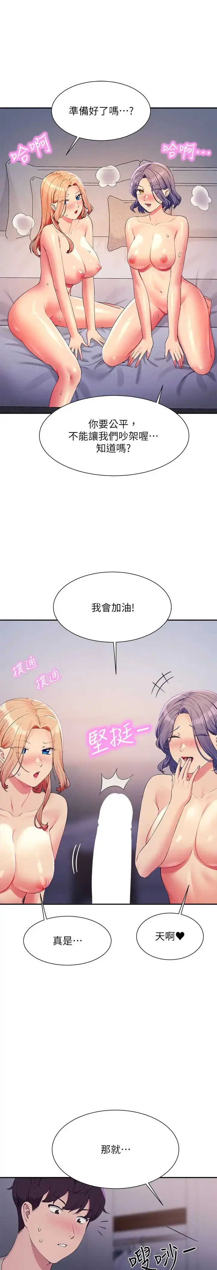 漫画《谁说理组没正妹》第111话第15张图