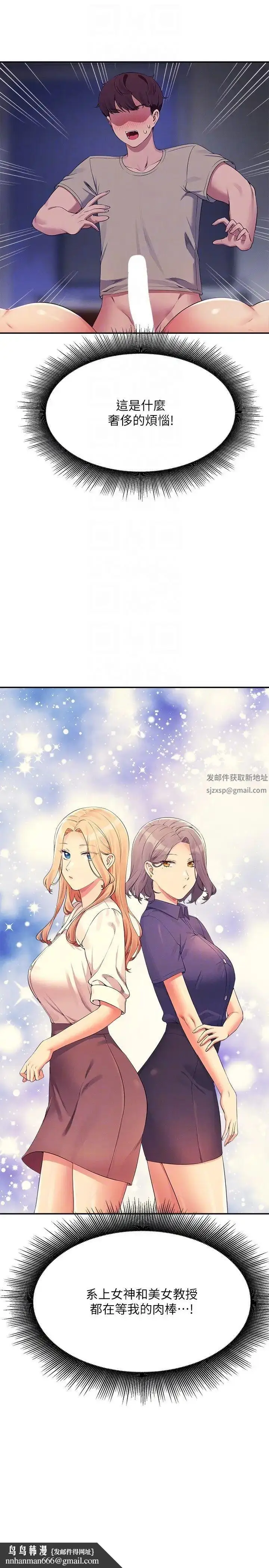 漫画《谁说理组没正妹》第111话第18张图