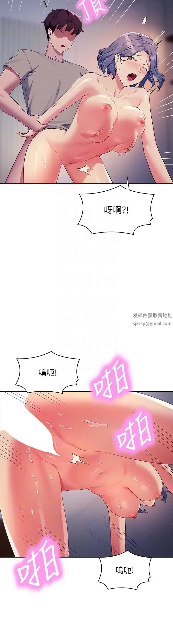 漫画《谁说理组没正妹》第111话第24张图