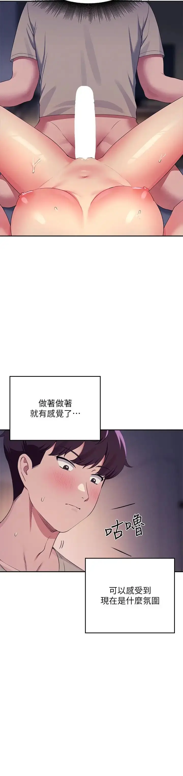 漫画《谁说理组没正妹》第111话第27张图