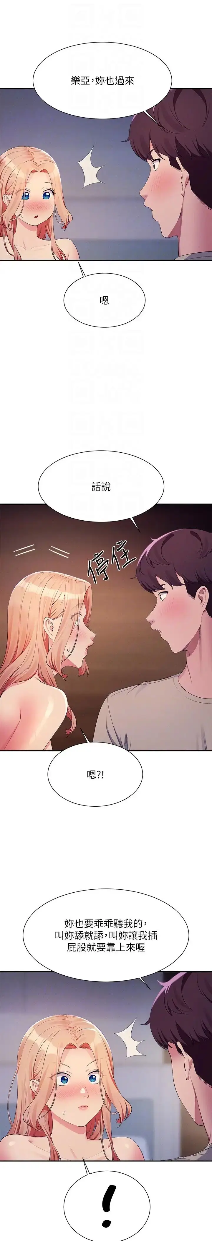 漫画《谁说理组没正妹》第111话第30张图