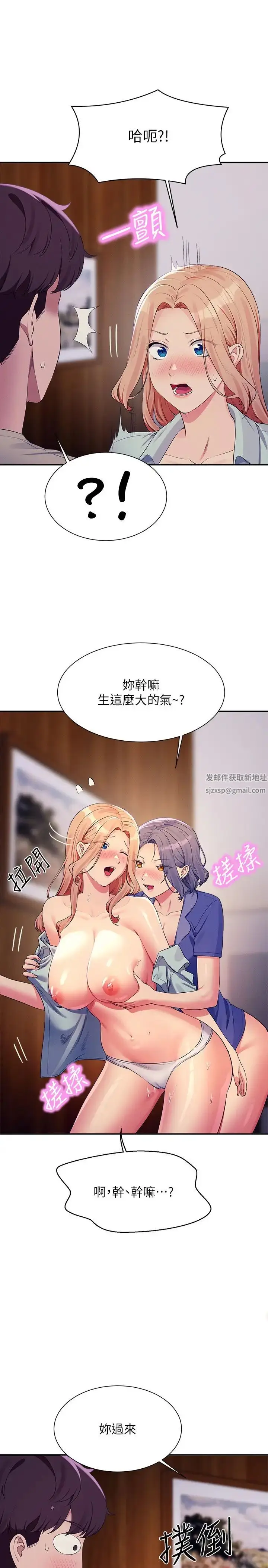 漫画《谁说理组没正妹》第111话第8张图