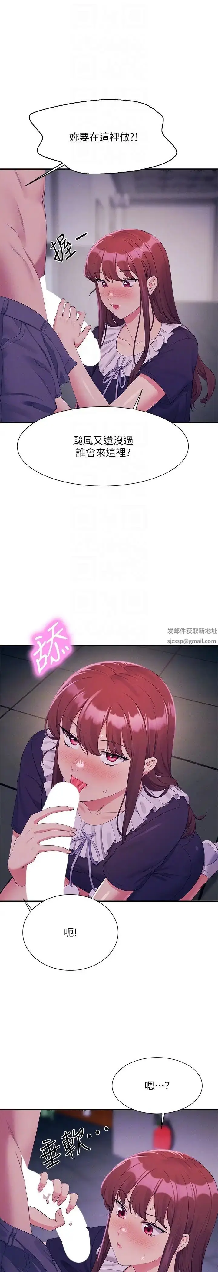 漫画《谁说理组没正妹》第116话第14张图
