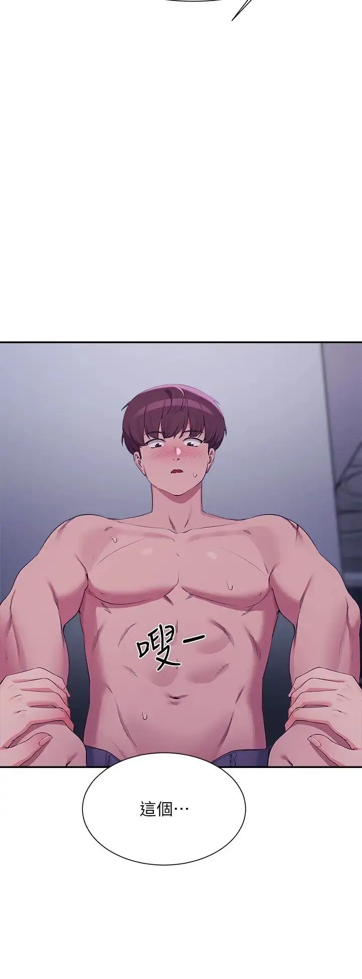 漫画《谁说理组没正妹》第116话第16张图