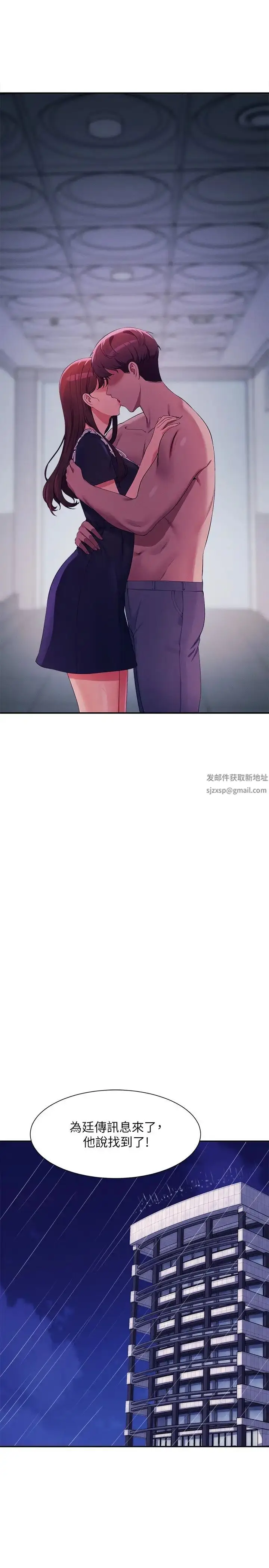 漫画《谁说理组没正妹》第116话第2张图