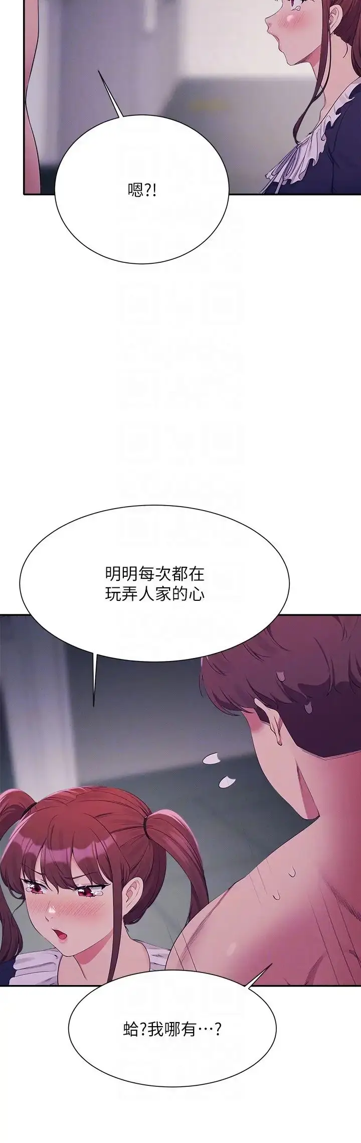 漫画《谁说理组没正妹》第116话第22张图