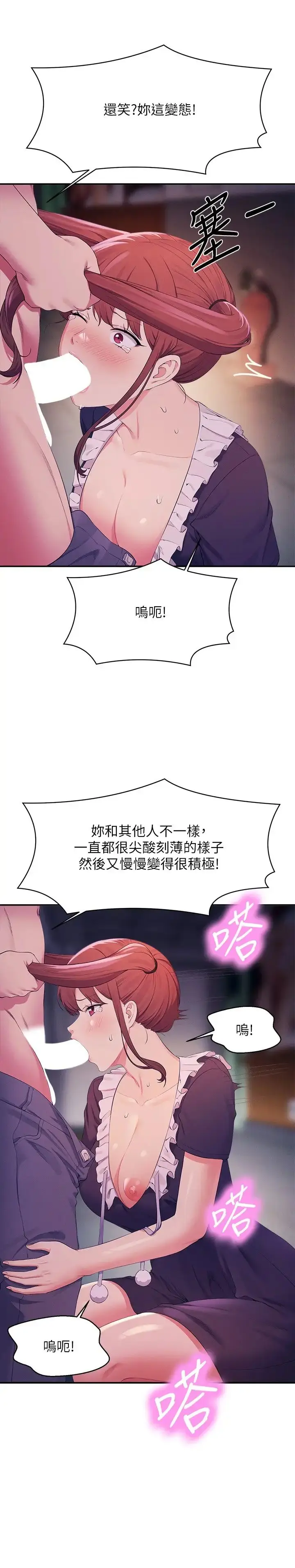漫画《谁说理组没正妹》第116话第25张图