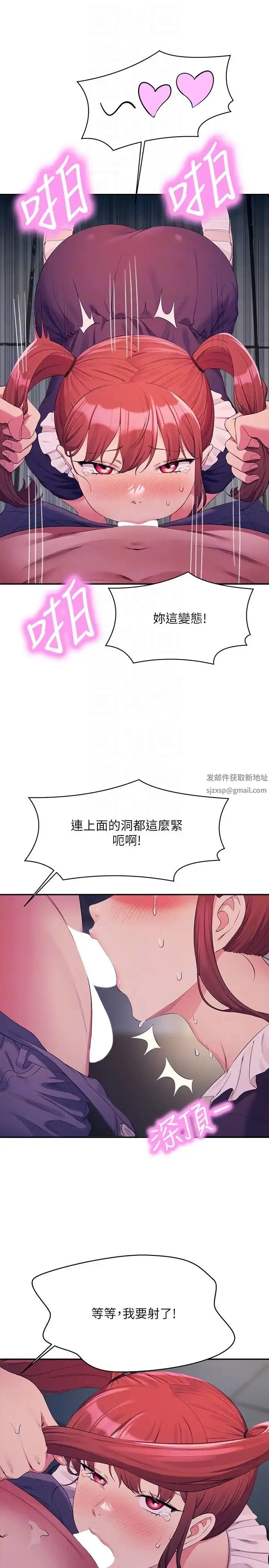 漫画《谁说理组没正妹》第116话第26张图