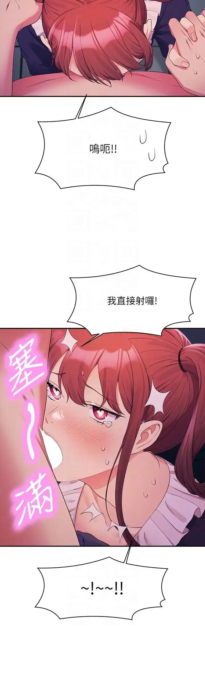 漫画《谁说理组没正妹》第116话第28张图