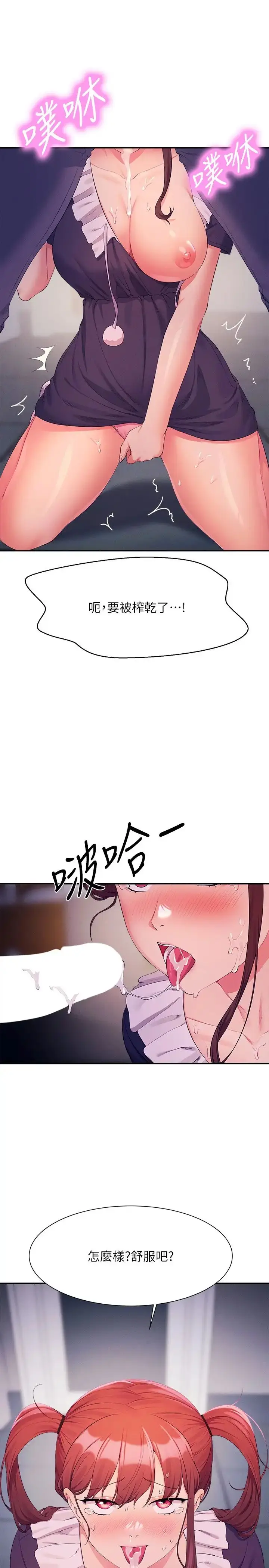 漫画《谁说理组没正妹》第116话第29张图