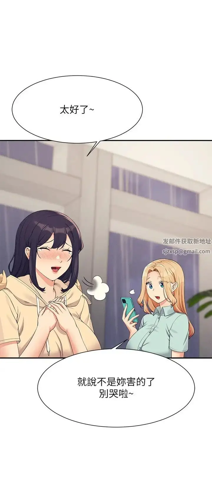 漫画《谁说理组没正妹》第116话第3张图